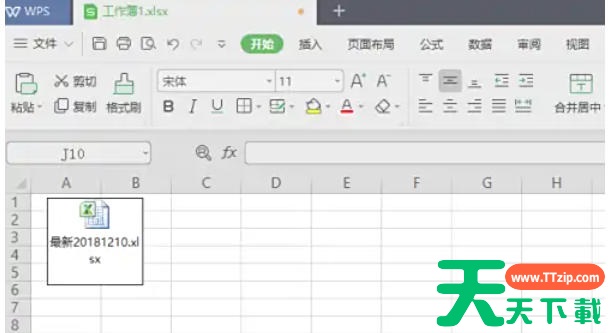 WPS Office 2019怎么插入附件?WPS Office 2019插入附件的方法