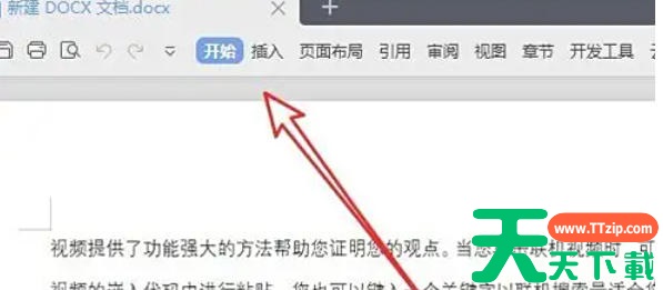 WPS Office 2019怎么显示工具栏?WPS Office 2019显示工具栏的方法 WPS Office 2019怎么显示工具栏?WPS Office 2019显示工具栏的方法