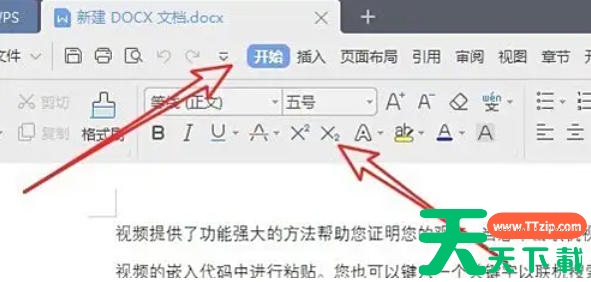 WPS Office 2019怎么显示工具栏?WPS Office 2019显示工具栏的方法 WPS Office 2019怎么显示工具栏?WPS Office 2019显示工具栏的方法
