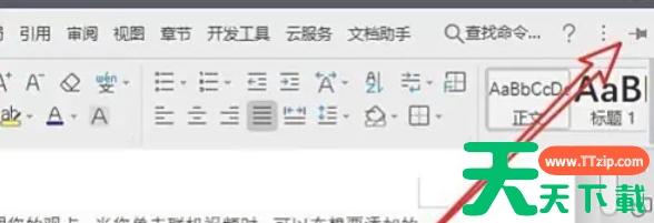 WPS Office 2019怎么显示工具栏?WPS Office 2019显示工具栏的方法 WPS Office 2019怎么显示工具栏?WPS Office 2019显示工具栏的方法