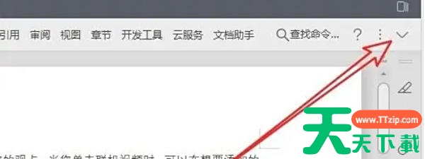 WPS Office 2019怎么显示工具栏?WPS Office 2019显示工具栏的方法 WPS Office 2019怎么显示工具栏?WPS Office 2019显示工具栏的方法
