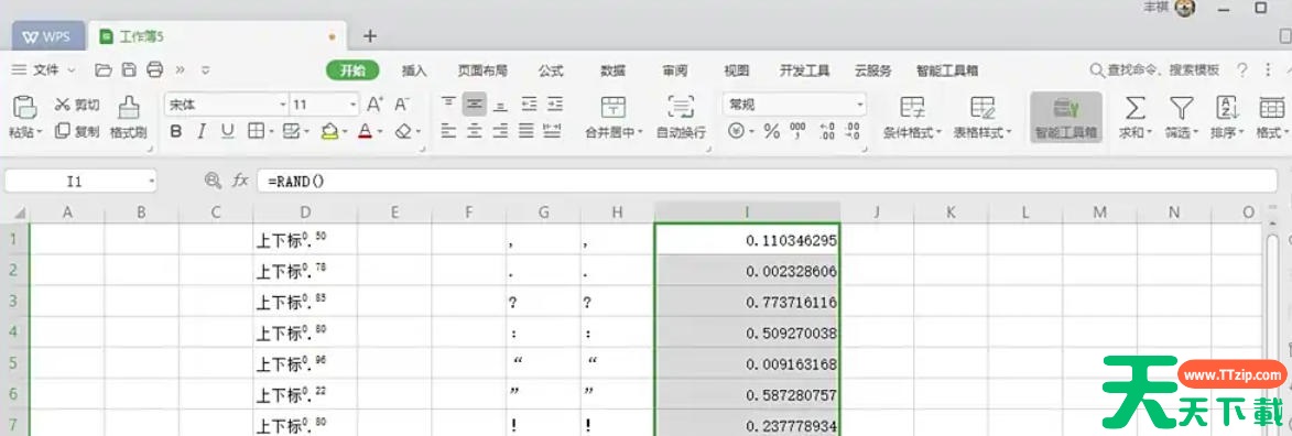 WPS Office 2019怎么公式转换为文本?WPS Office 2019公式转换为文本的方法 WPS Office 2019怎么公式转换为文本?WPS Office 2019公式转换为文本的方法
