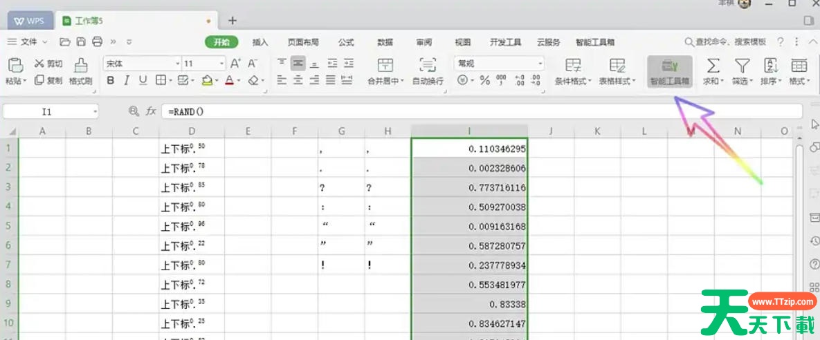 WPS Office 2019怎么公式转换为文本?WPS Office 2019公式转换为文本的方法 WPS Office 2019怎么公式转换为文本?WPS Office 2019公式转换为文本的方法