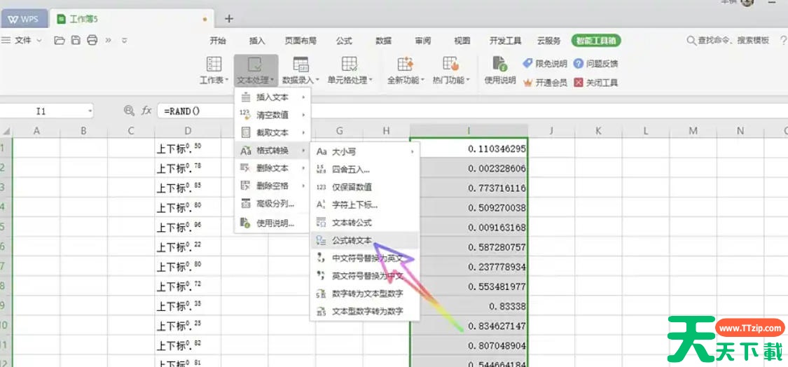 WPS Office 2019怎么公式转换为文本?WPS Office 2019公式转换为文本的方法 WPS Office 2019怎么公式转换为文本?WPS Office 2019公式转换为文本的方法