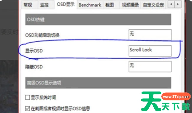 微星小飞机怎么只在游戏中显示？?微星小飞机只在游戏中显示的方法