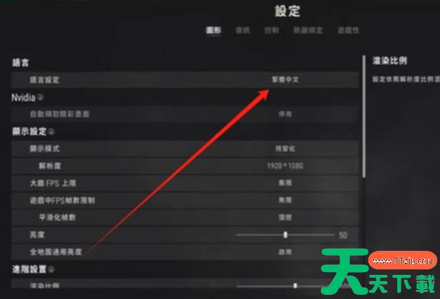微星小飞机怎么改中文？?微星小飞机改中文的方法