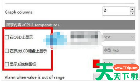 微星小飞机怎么在桌面显示监控？?微星小飞机在桌面显示监控的方法