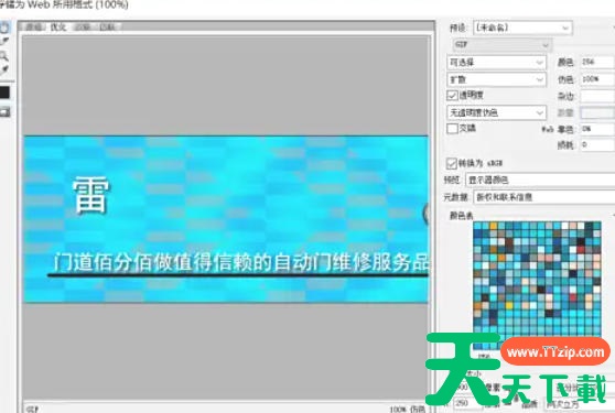 Photoshop CS6怎么制作动图?Photoshop CS6制作动图的方法