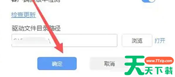 驱动人生怎么关闭在工具栏上显示?驱动人生关闭在工具栏上显示的方法
