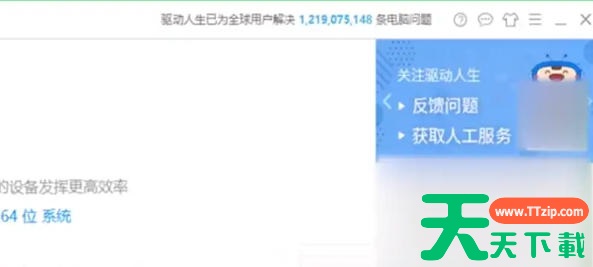 驱动人生怎么更新系统驱动?驱动人生更新系统驱动的方法 驱动人生怎么更新系统驱动?驱动人生更新系统驱动的方法
