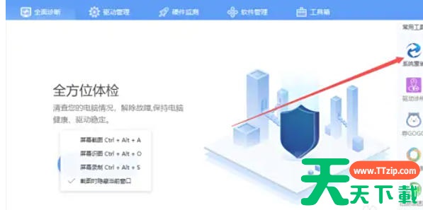 驱动人生怎么重装系统?驱动人生重装系统的方法 驱动人生怎么重装系统?驱动人生重装系统的方法