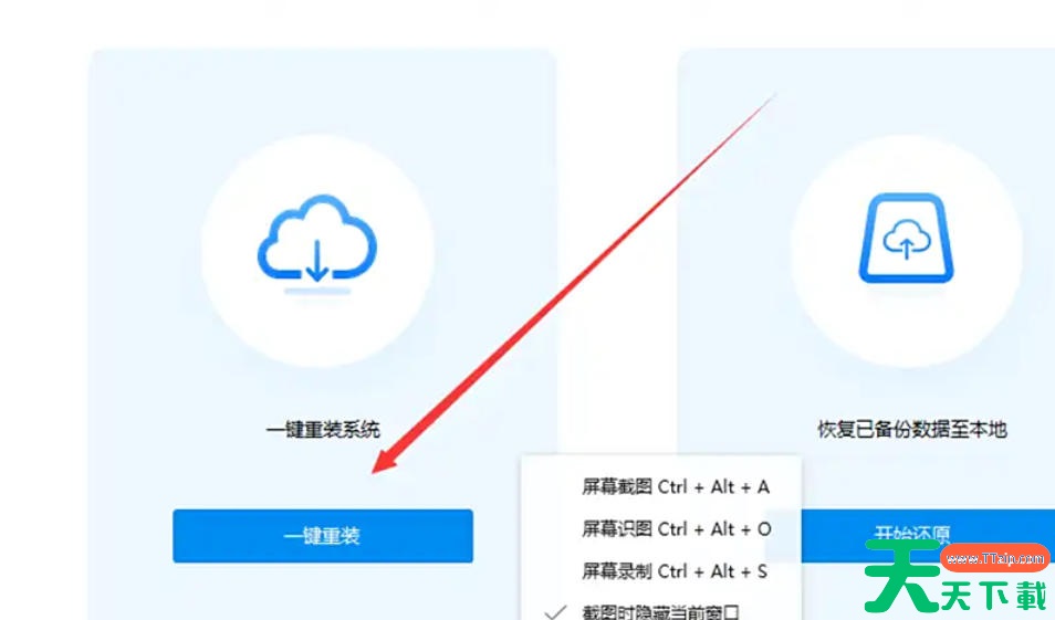 驱动人生怎么重装系统?驱动人生重装系统的方法 驱动人生怎么重装系统?驱动人生重装系统的方法