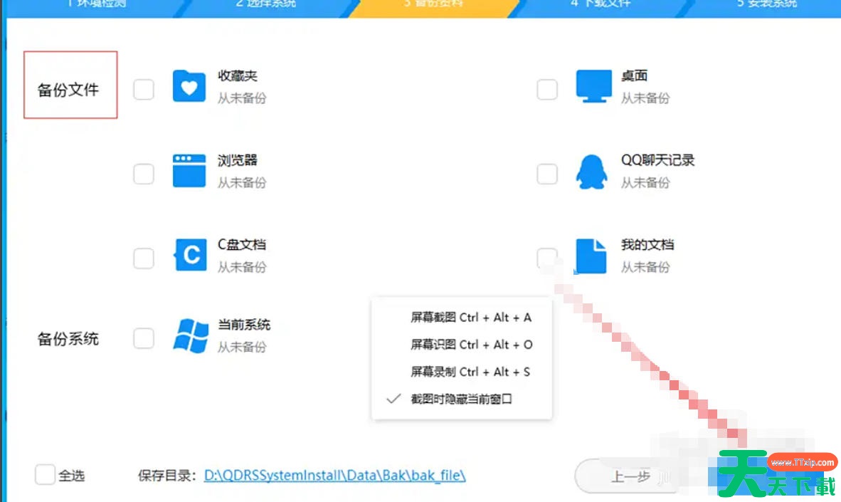 驱动人生怎么重装系统?驱动人生重装系统的方法 驱动人生怎么重装系统?驱动人生重装系统的方法