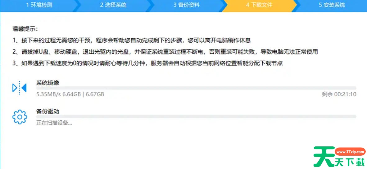 驱动人生怎么重装系统?驱动人生重装系统的方法 驱动人生怎么重装系统?驱动人生重装系统的方法