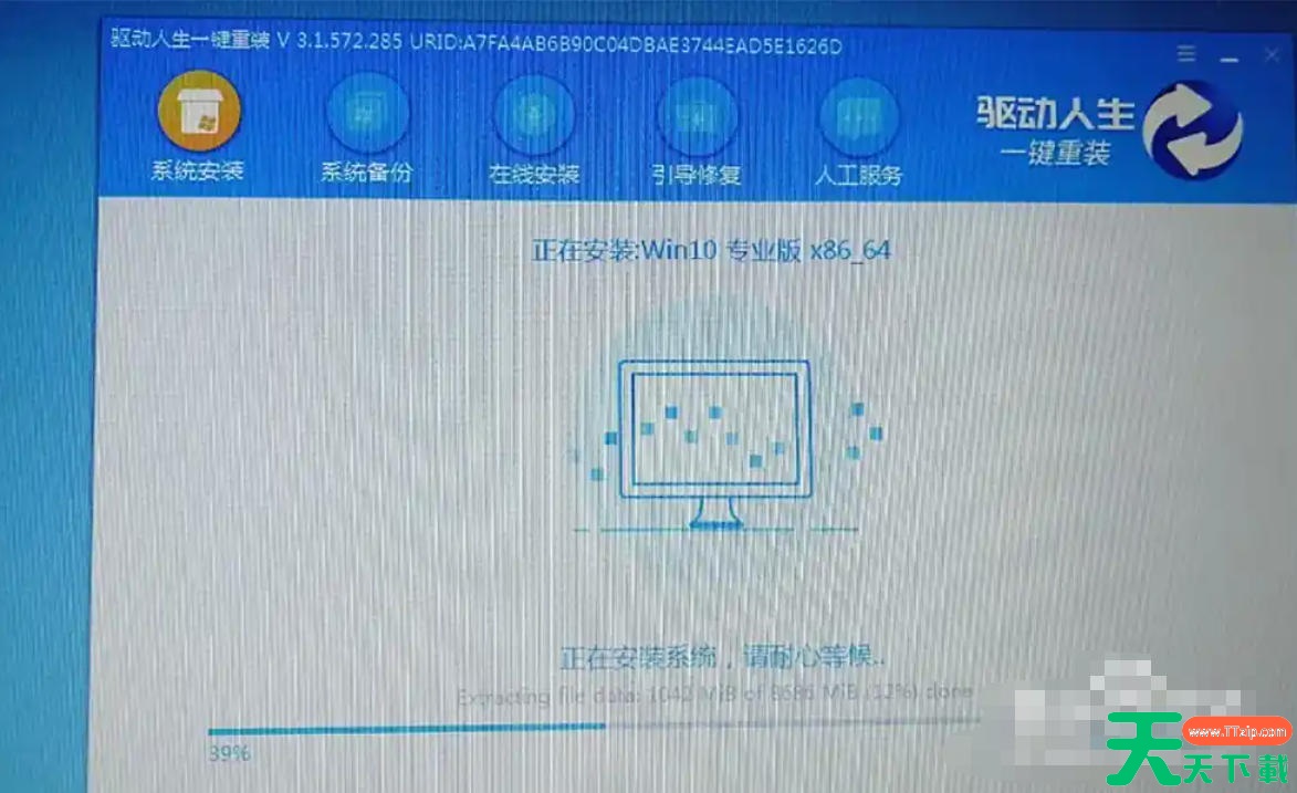 驱动人生怎么重装系统?驱动人生重装系统的方法