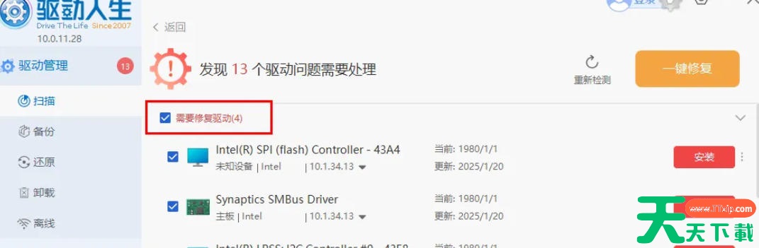 驱动人生怎么安装蓝牙驱动?驱动人生安装蓝牙驱动的方法 驱动人生怎么安装蓝牙驱动?驱动人生安装蓝牙驱动的方法