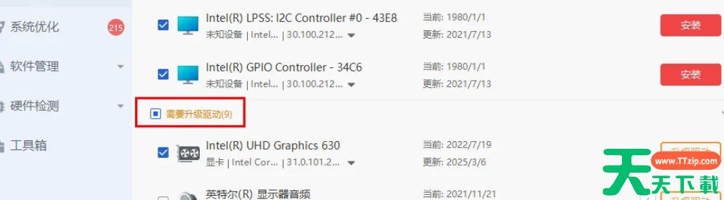 驱动人生怎么安装蓝牙驱动?驱动人生安装蓝牙驱动的方法 驱动人生怎么安装蓝牙驱动?驱动人生安装蓝牙驱动的方法