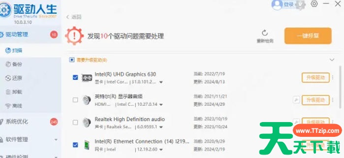驱动人生怎么安装蓝牙驱动?驱动人生安装蓝牙驱动的方法 驱动人生怎么安装蓝牙驱动?驱动人生安装蓝牙驱动的方法