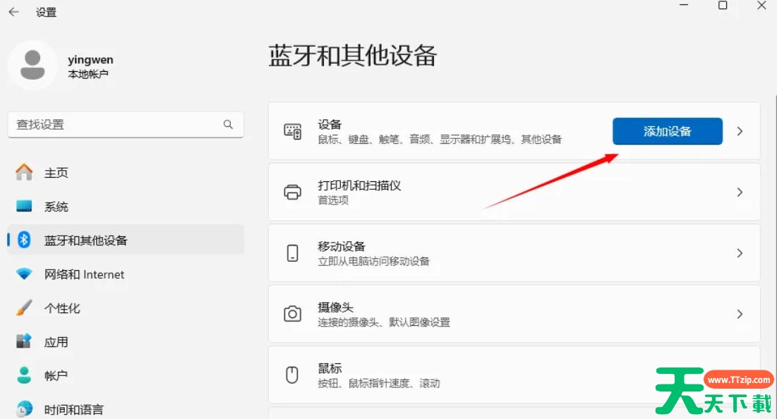 驱动人生怎么安装蓝牙驱动?驱动人生安装蓝牙驱动的方法 驱动人生怎么安装蓝牙驱动?驱动人生安装蓝牙驱动的方法