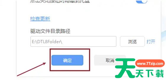驱动人生怎么关闭自动启动?驱动人生关闭自动启动的方法