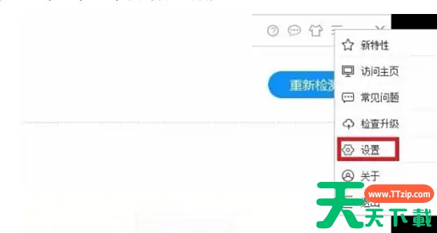 驱动人生怎么更改下载速度?驱动人生更改下载速度的方法 驱动人生怎么更改下载速度?驱动人生更改下载速度的方法