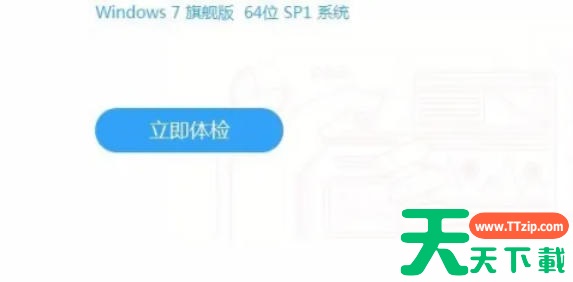 驱动人生怎么关闭自动检测?驱动人生关闭自动检测的方法 驱动人生怎么关闭自动检测?驱动人生关闭自动检测的方法