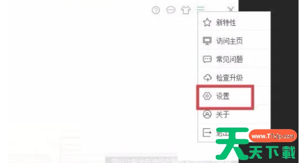 驱动人生怎么关闭自动检测?驱动人生关闭自动检测的方法 驱动人生怎么关闭自动检测?驱动人生关闭自动检测的方法