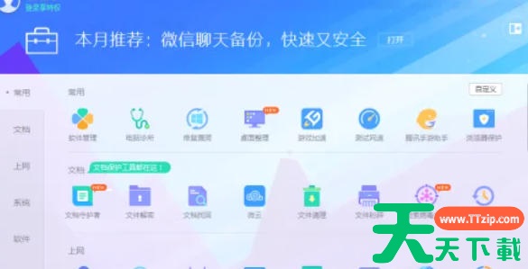 腾讯电脑管家怎么关闭开机自动启动?腾讯电脑管家关闭开机自动启动的方法 腾讯电脑管家怎么关闭开机自动启动?腾讯电脑管家关闭开机自动启动的方法