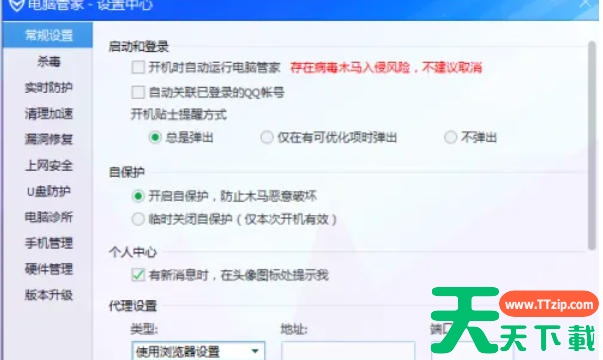 腾讯电脑管家怎么关闭开机自动启动?腾讯电脑管家关闭开机自动启动的方法 腾讯电脑管家怎么关闭开机自动启动?腾讯电脑管家关闭开机自动启动的方法