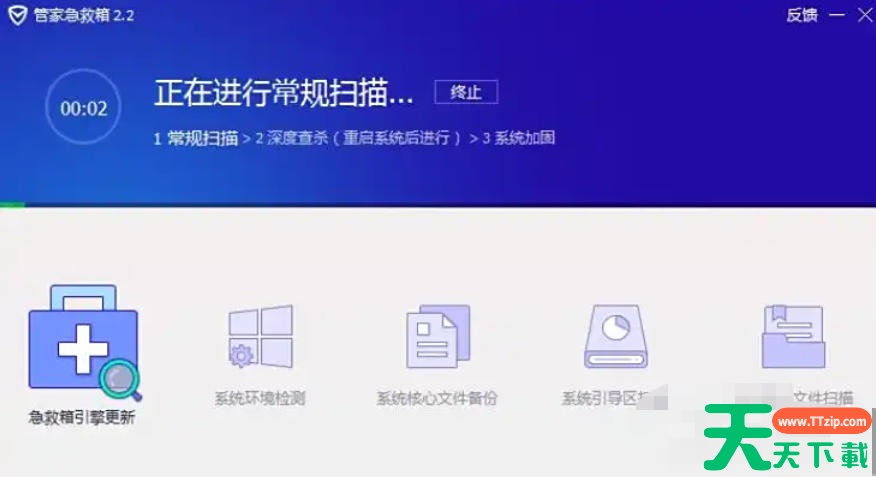 腾讯电脑管家怎么使用系统急救箱?腾讯电脑管家使用系统急救箱的方法