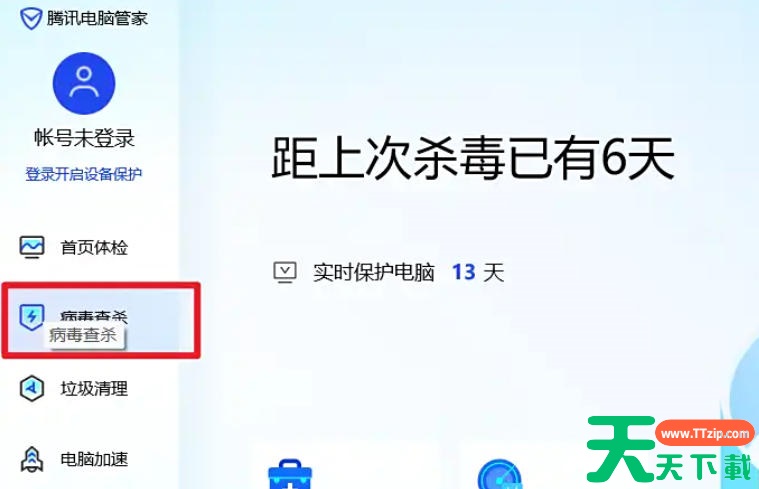 腾讯电脑管家怎么找回被加密的文档?腾讯电脑管家找回被加密的文档的方法 腾讯电脑管家怎么找回被加密的文档?腾讯电脑管家找回被加密的文档的方法