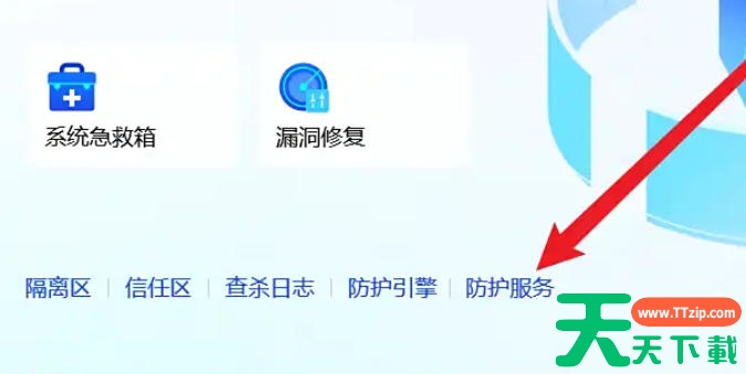 腾讯电脑管家怎么找回被加密的文档?腾讯电脑管家找回被加密的文档的方法 腾讯电脑管家怎么找回被加密的文档?腾讯电脑管家找回被加密的文档的方法