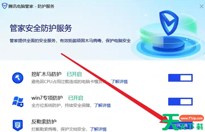 腾讯电脑管家怎么找回被加密的文档?腾讯电脑管家找回被加密的文档的方法 腾讯电脑管家怎么找回被加密的文档?腾讯电脑管家找回被加密的文档的方法