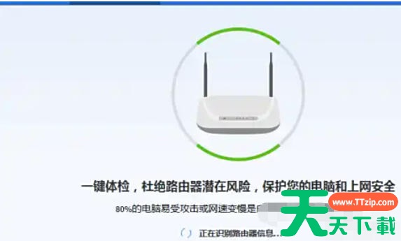 腾讯电脑管家怎么使用路由器管家?腾讯电脑管家使用路由器管家的方法