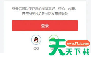 今日头条怎么注册？今日头条注册的方法