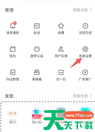 今日头条怎么设置字体?今日头条设置字体的方法 今日头条怎么设置字体?今日头条设置字体的方法