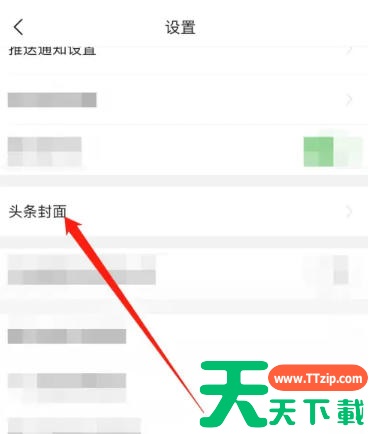 今日头条怎么查找头条封面？今日头条查找头条封面的方法