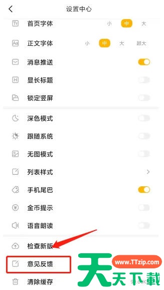 快科技怎么提交意见反馈?快科技提交意见反馈的方法 快科技怎么提交意见反馈?快科技提交意见反馈的方法