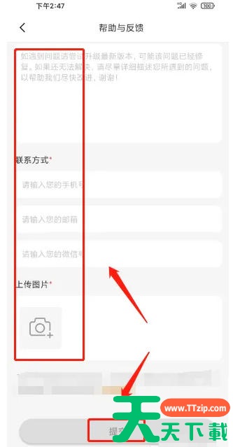 快科技怎么提交意见反馈?快科技提交意见反馈的方法 快科技怎么提交意见反馈?快科技提交意见反馈的方法