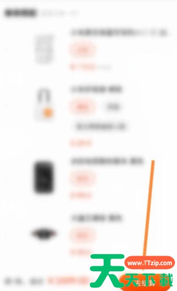 小米商城怎么分期付款?小米商城分期付款的方法 小米商城怎么分期付款?小米商城分期付款的方法