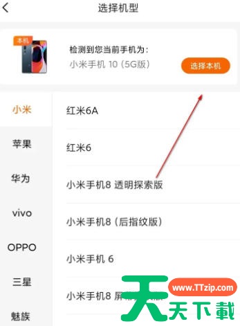 小米商城怎么以旧换新？小米商城以旧换新的方法