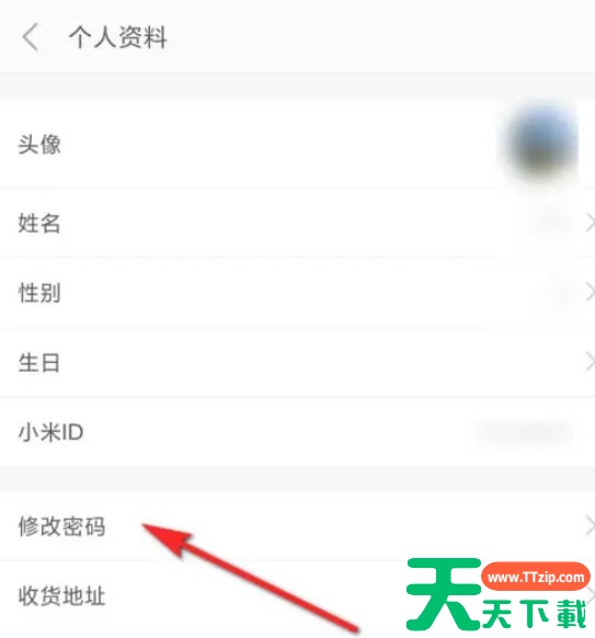 小米商城怎么修改密码？小米商城修改密码的方法