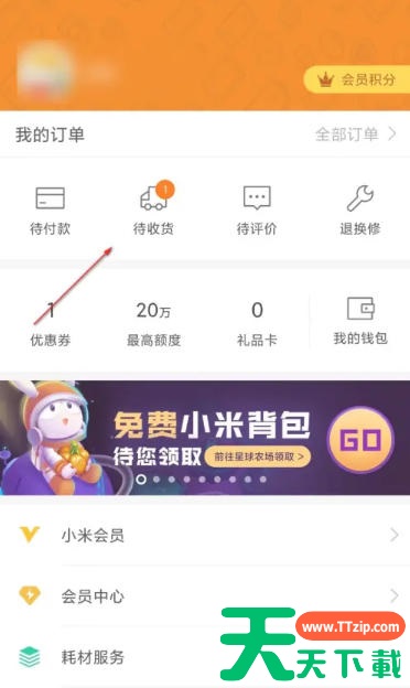 小米商城怎么查看物流信息?小米商城查看物流信息的方法 小米商城怎么查看物流信息?小米商城查看物流信息的方法