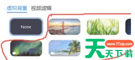 zoom怎么设置虚拟背景？zoom设置虚拟背景的方法
