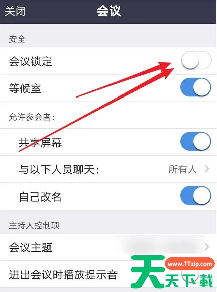zoom怎么锁定会议？zoom锁定会议的方法