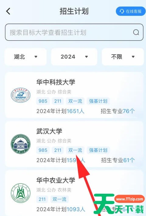 阳光高考怎么查询高校招生计划？阳光高考查询高校招生计划的方法