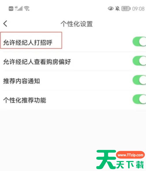 安居客移动经纪人怎么设置允许经纪人打招呼？安居客移动经纪人设置允许经纪人打招呼的方法