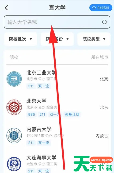 阳光高考怎么查大学？阳光高考查大学的方法