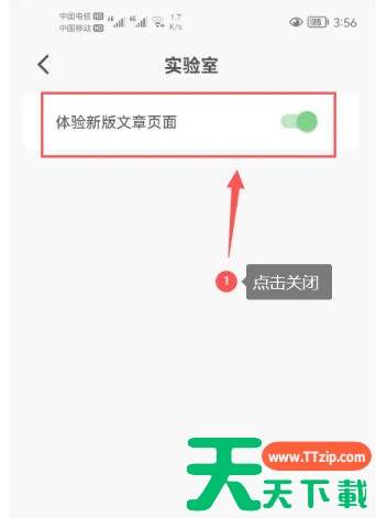 萌娘百科怎么关闭体验新版文章页面功能？萌娘百科关闭体验新版文章页面功能的方法