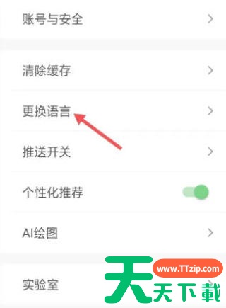 萌娘百科怎么设置中文模式？萌娘百科设置中文模式的方法